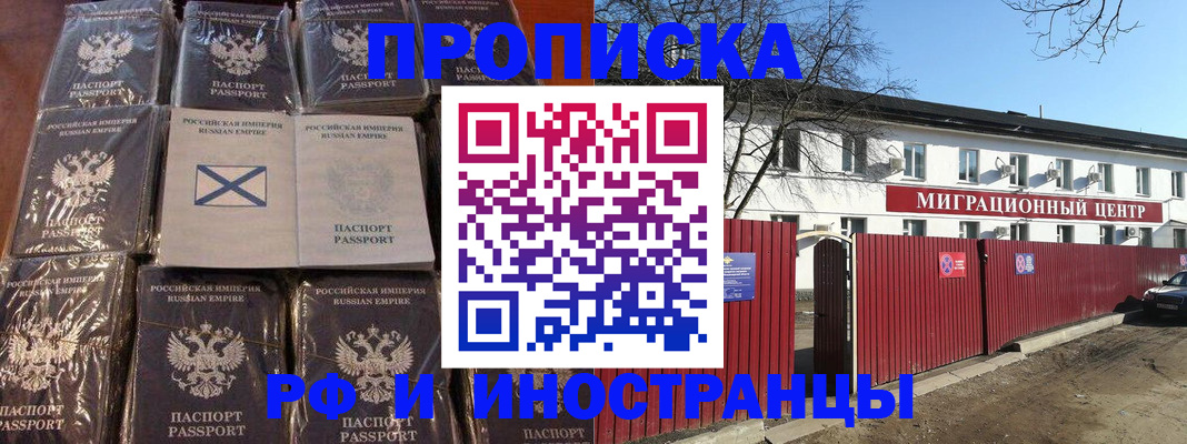 прописка иностранных граждан в Мензелинске