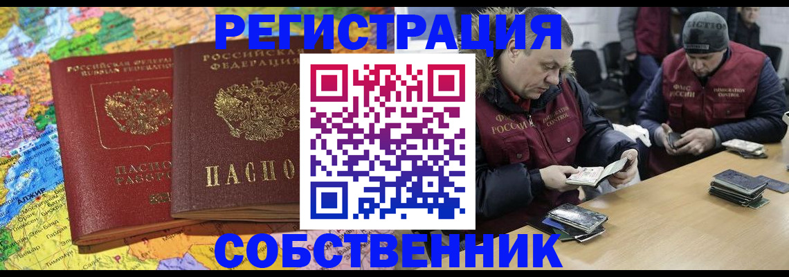 где прописаться в Мензелинске