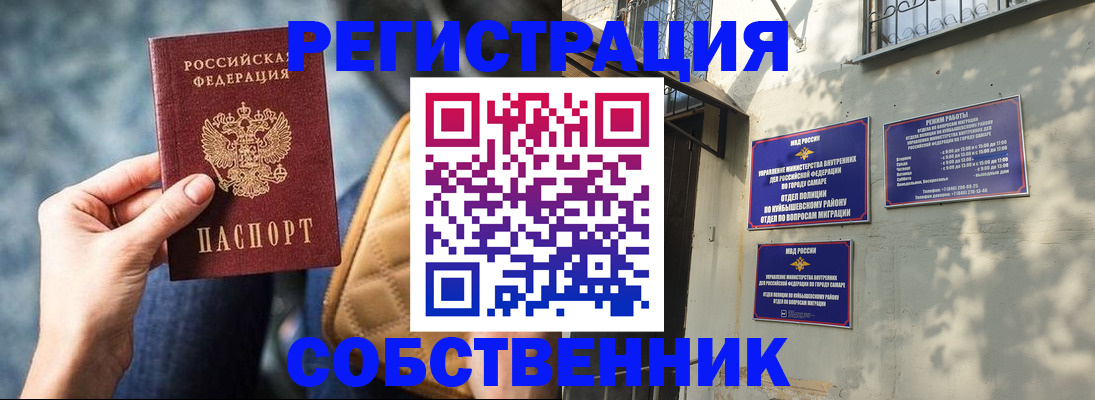 временная регистрация в квартире в Мензелинске