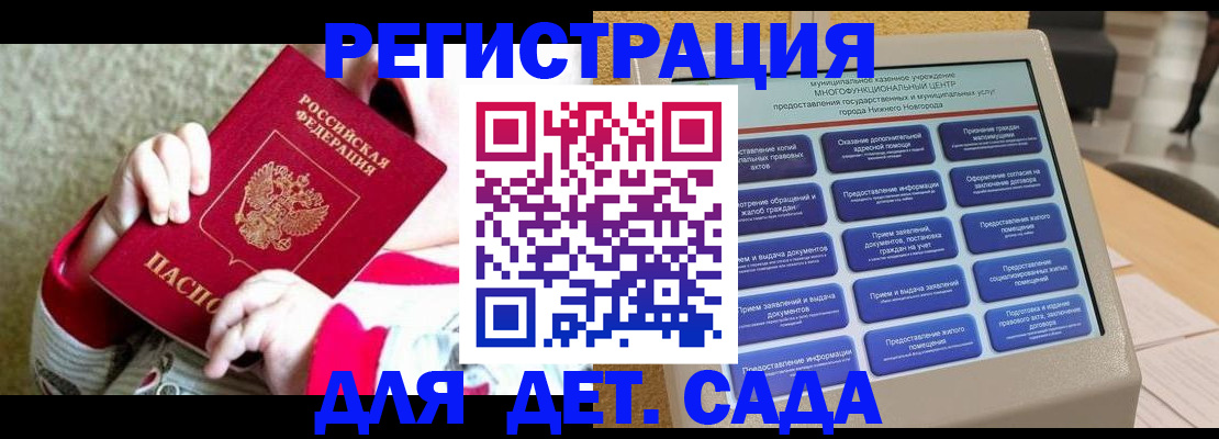 прописка штамп в Мензелинске